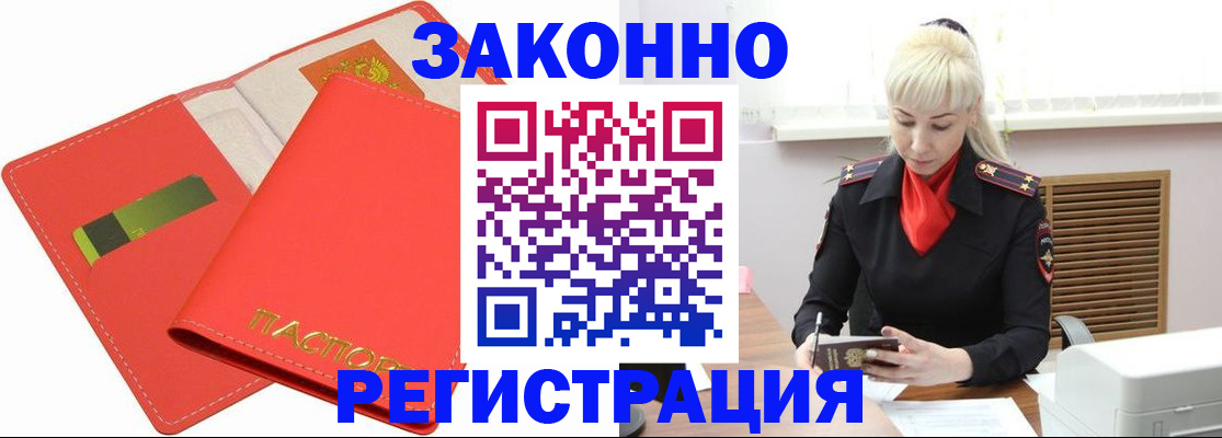 прописка для военкомата в Белёве